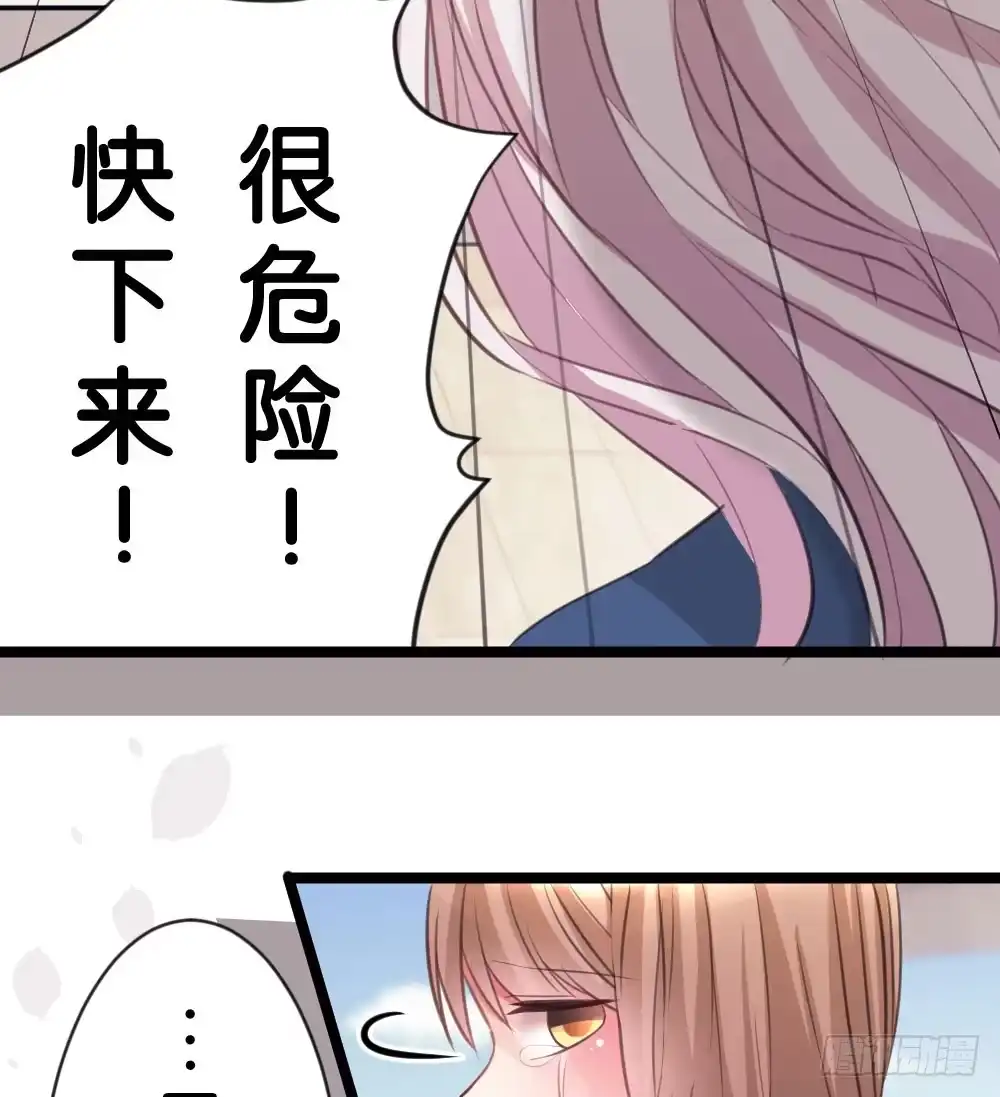 《画个男神来吻我！》沐沐的过去(完)-陈晨变回人!? 第5页