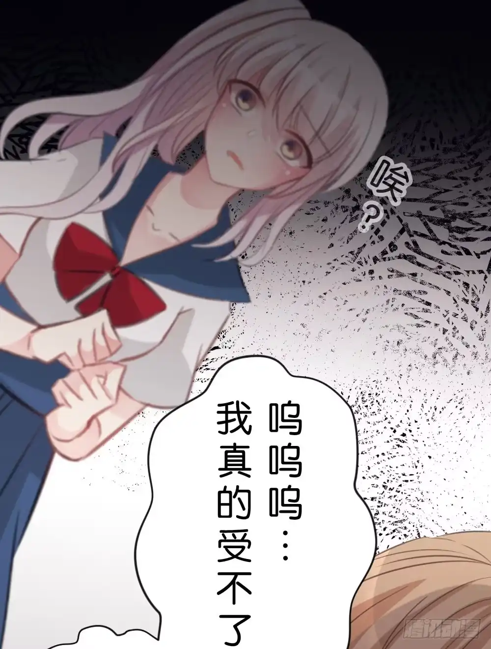 《画个男神来吻我！》沐沐的过去(完)-陈晨变回人!? 第14页