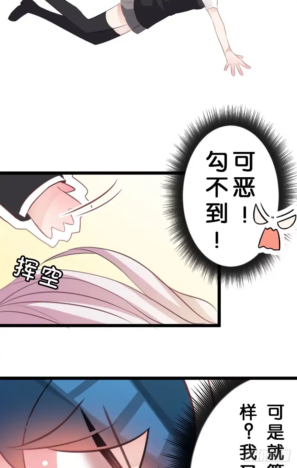 《画个男神来吻我！》沐沐的过去(完)-陈晨变回人!? 第43页