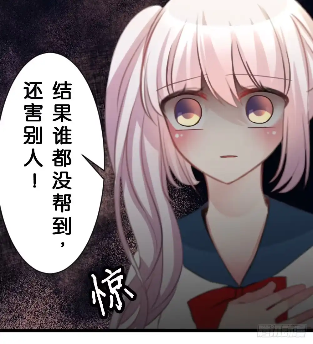 《画个男神来吻我！》沐沐的过去(完)-陈晨变回人!? 第10页