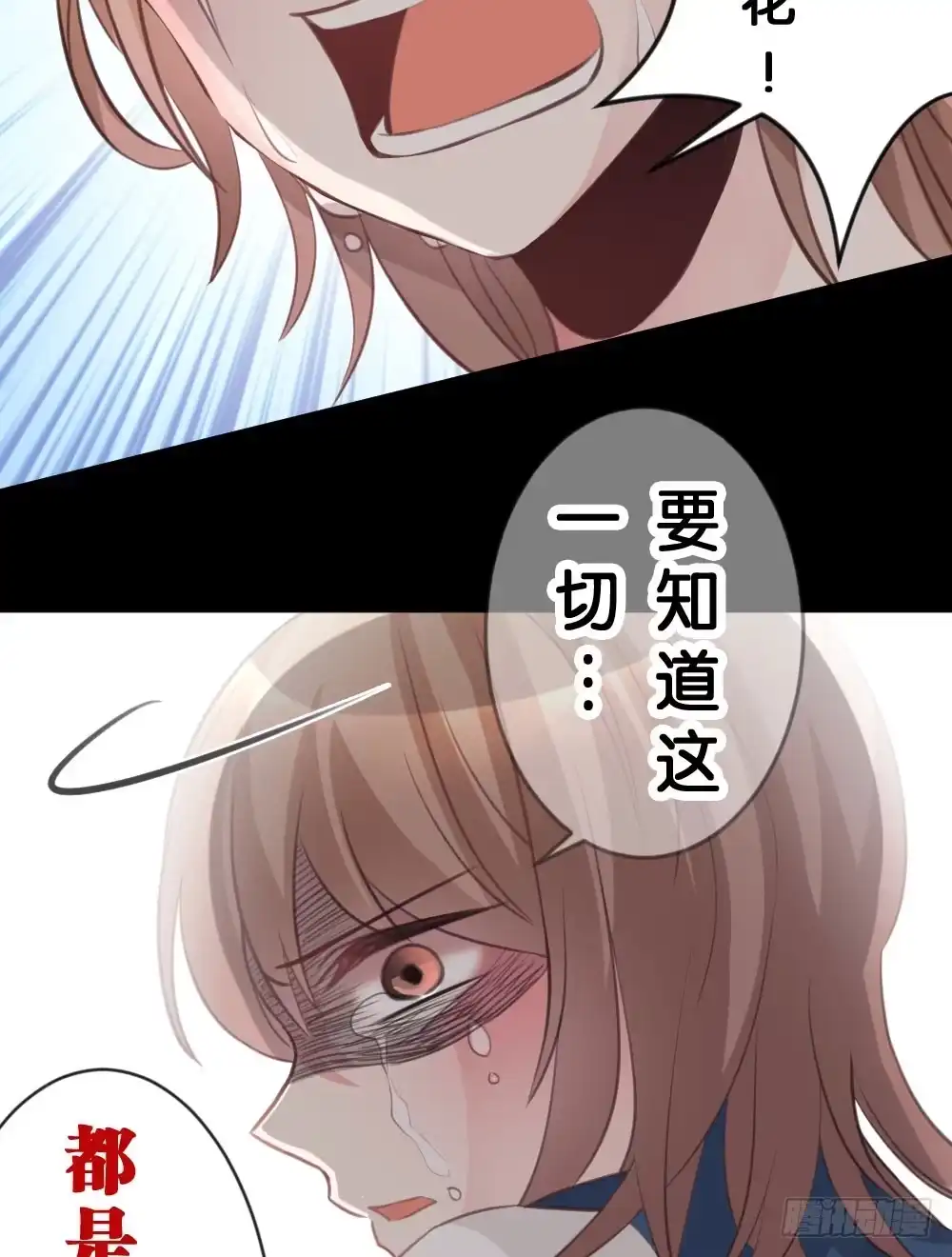 《画个男神来吻我！》沐沐的过去(完)-陈晨变回人!? 第18页