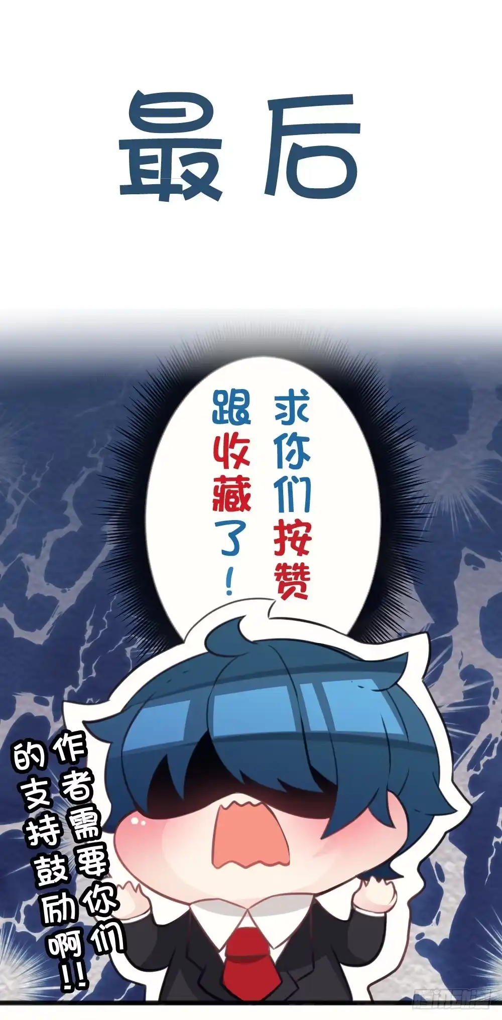 《画个男神来吻我！》沐沐的过去(完)-陈晨变回人!? 第57页