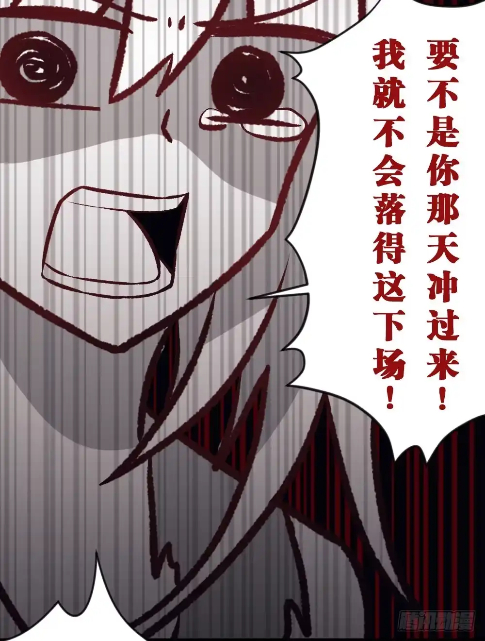 《画个男神来吻我！》沐沐的过去(完)-陈晨变回人!? 第12页