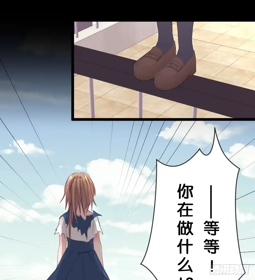 《画个男神来吻我！》沐沐的过去(完)-陈晨变回人!? 第3页