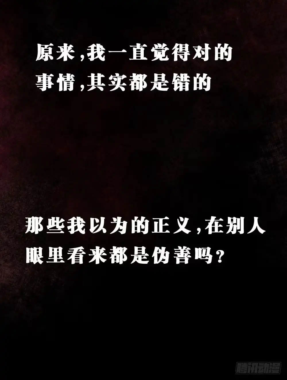 《画个男神来吻我！》沐沐的过去(完)-陈晨变回人!? 第22页