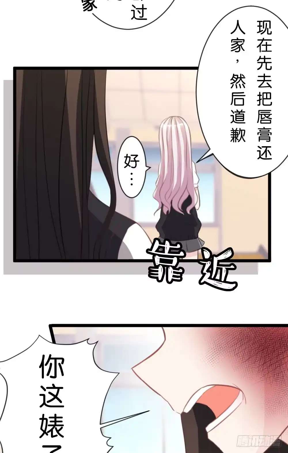 《画个男神来吻我！》沐沐的过去(完)-陈晨变回人!? 第38页