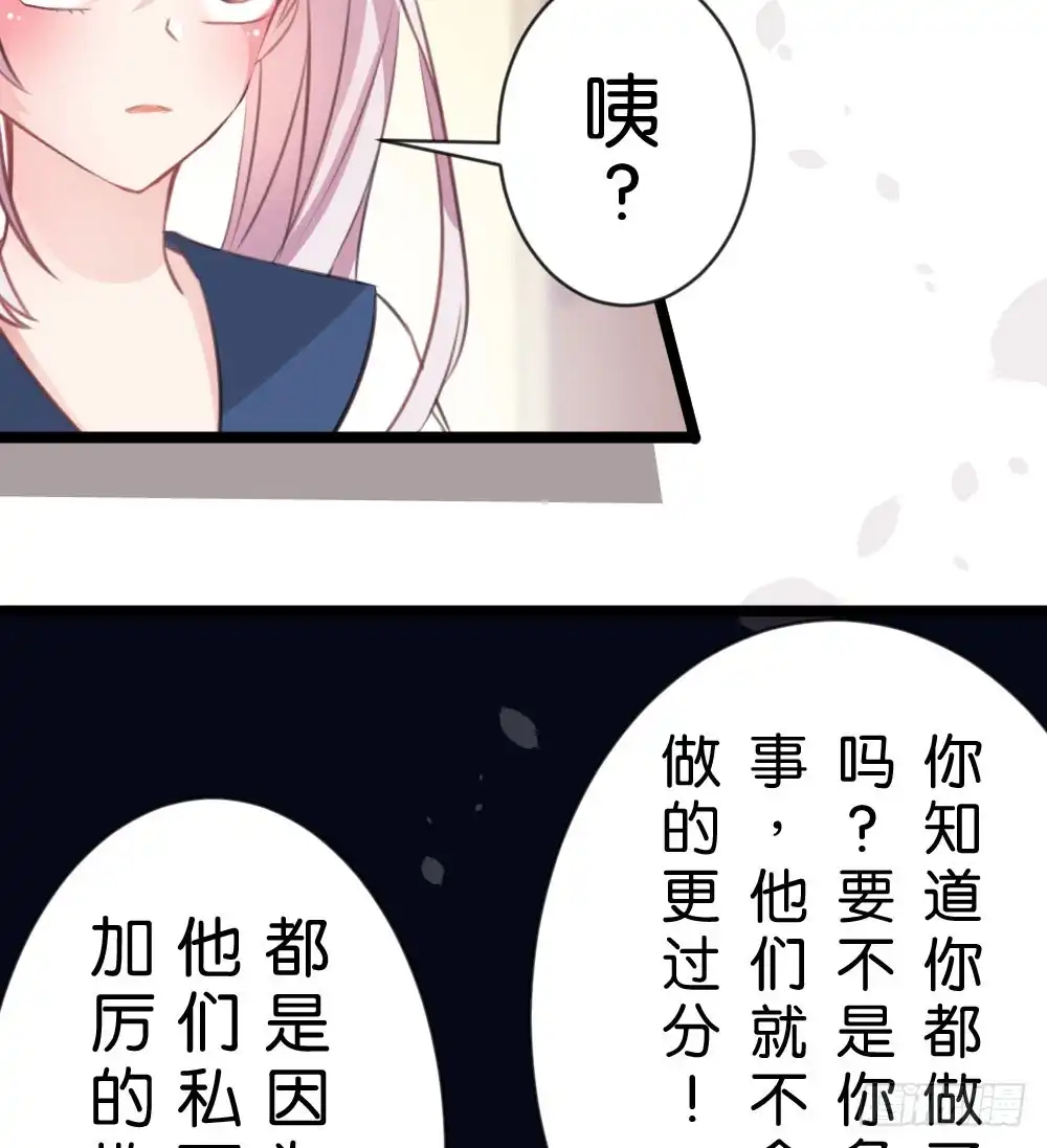 《画个男神来吻我！》沐沐的过去(完)-陈晨变回人!? 第7页