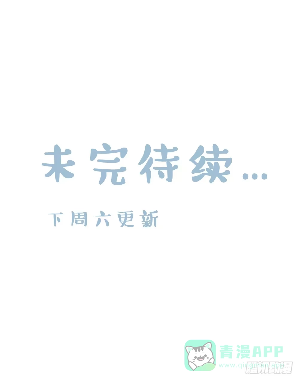 《画个男神来吻我！》男神驾到!? 第36页