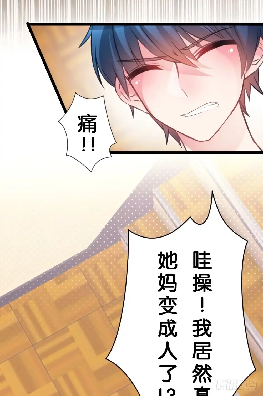 《画个男神来吻我！》男神驾到!? 第8页