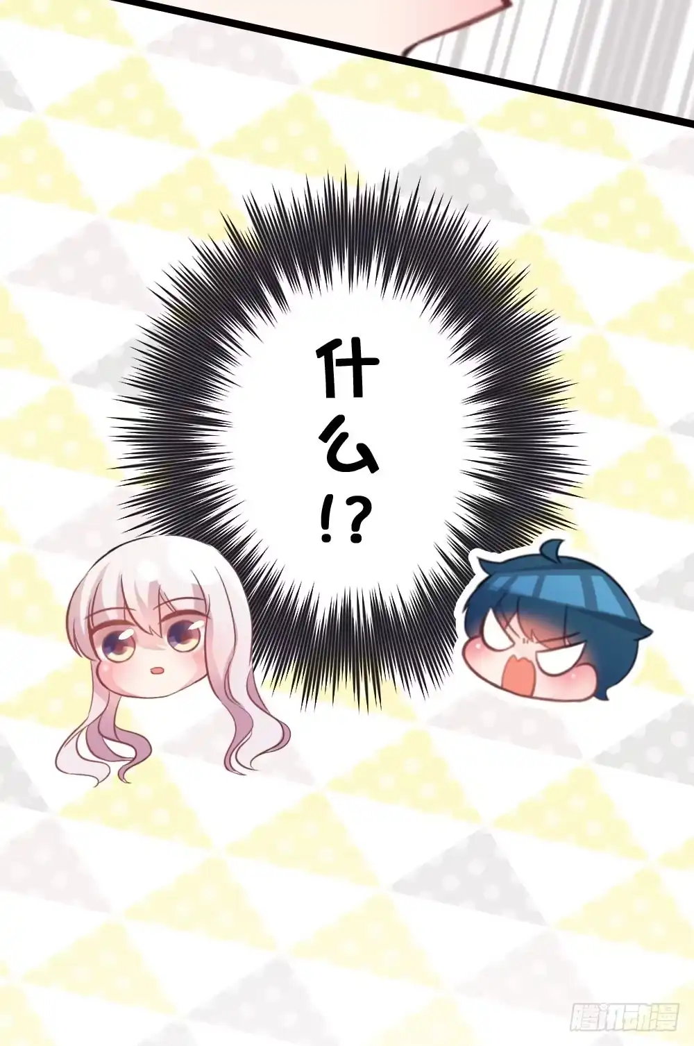 《画个男神来吻我！》男神驾到!? 第4页