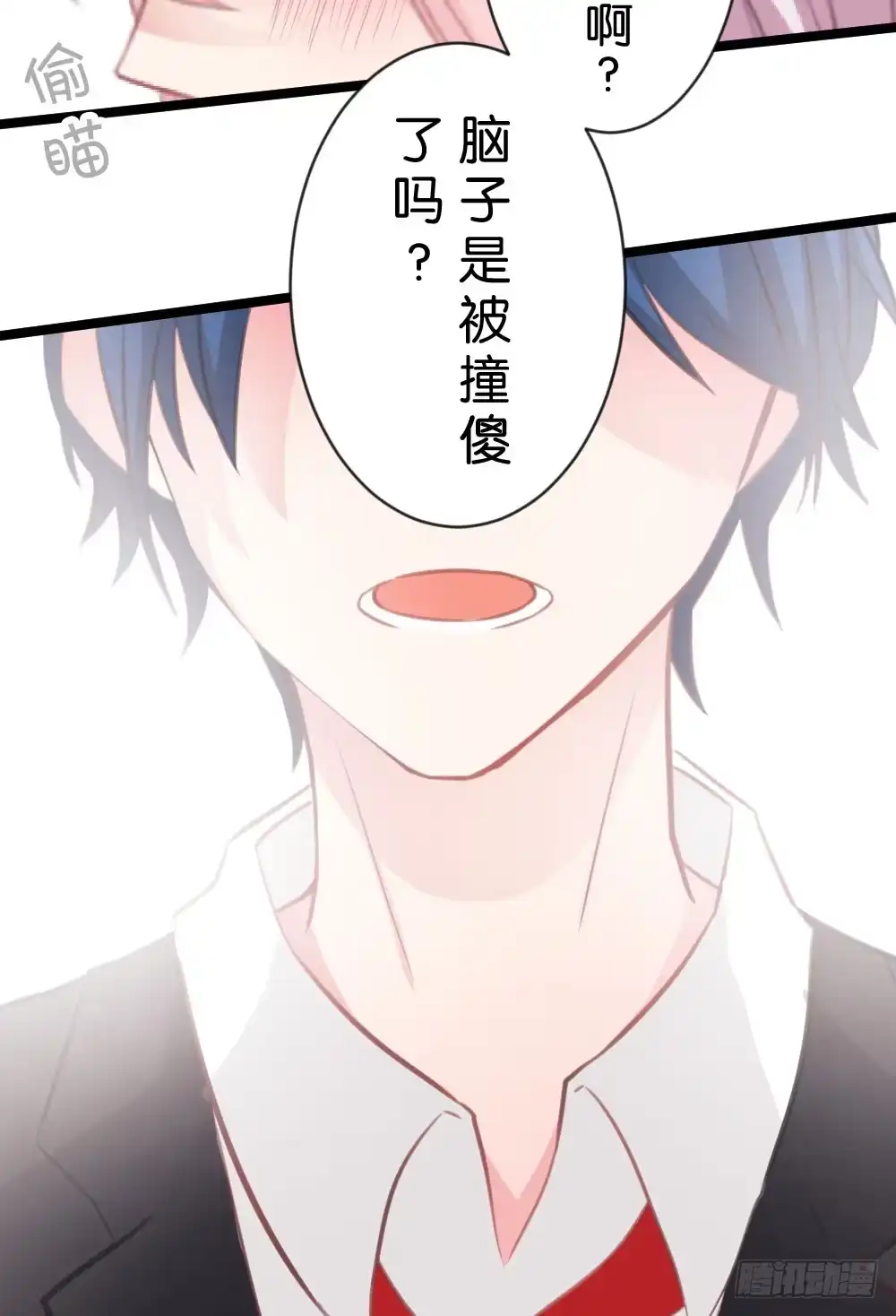 《画个男神来吻我！》男神驾到!? 第14页