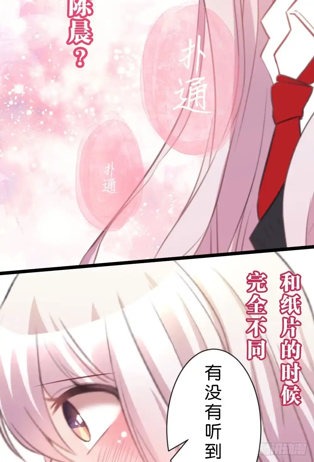 《画个男神来吻我！》男神驾到!? 第13页