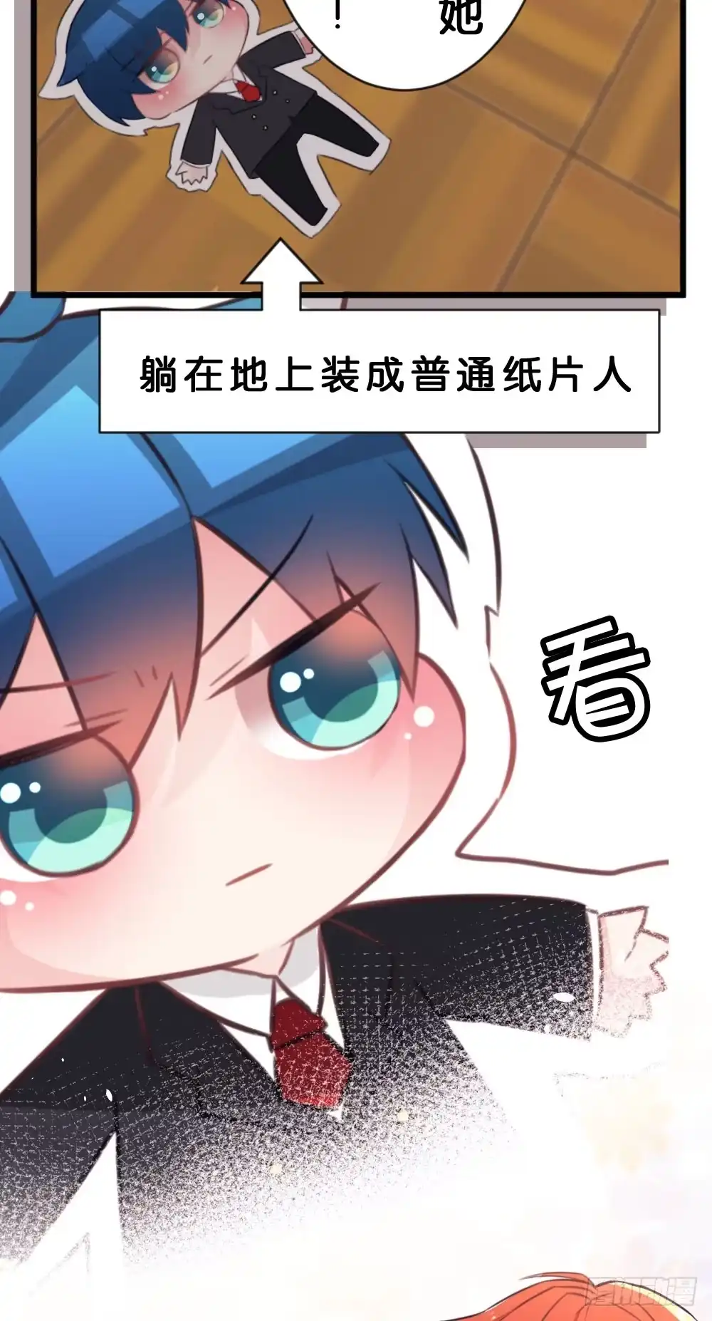 《画个男神来吻我！》男神驾到!? 第28页
