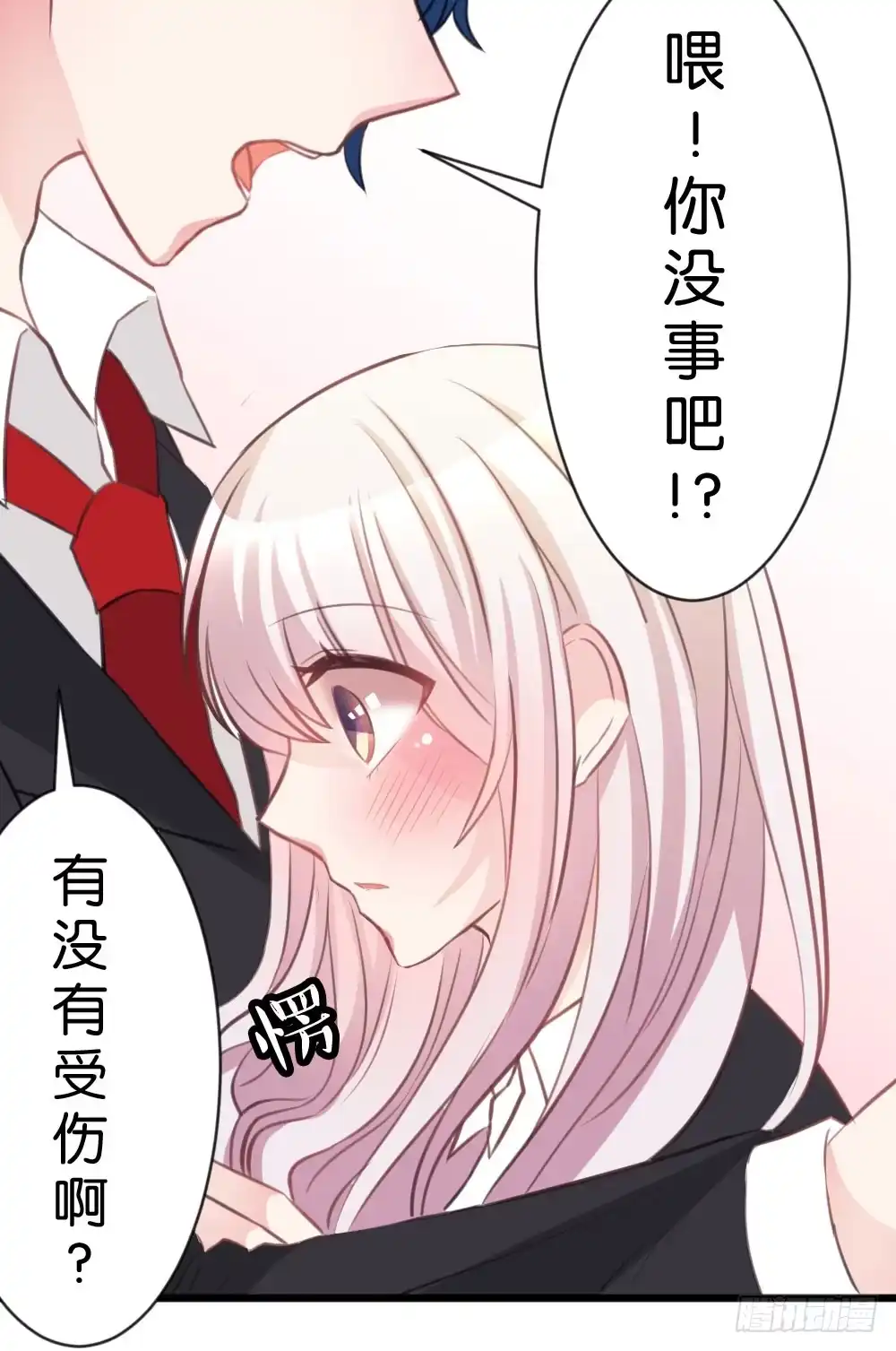 《画个男神来吻我！》男神驾到!? 第10页