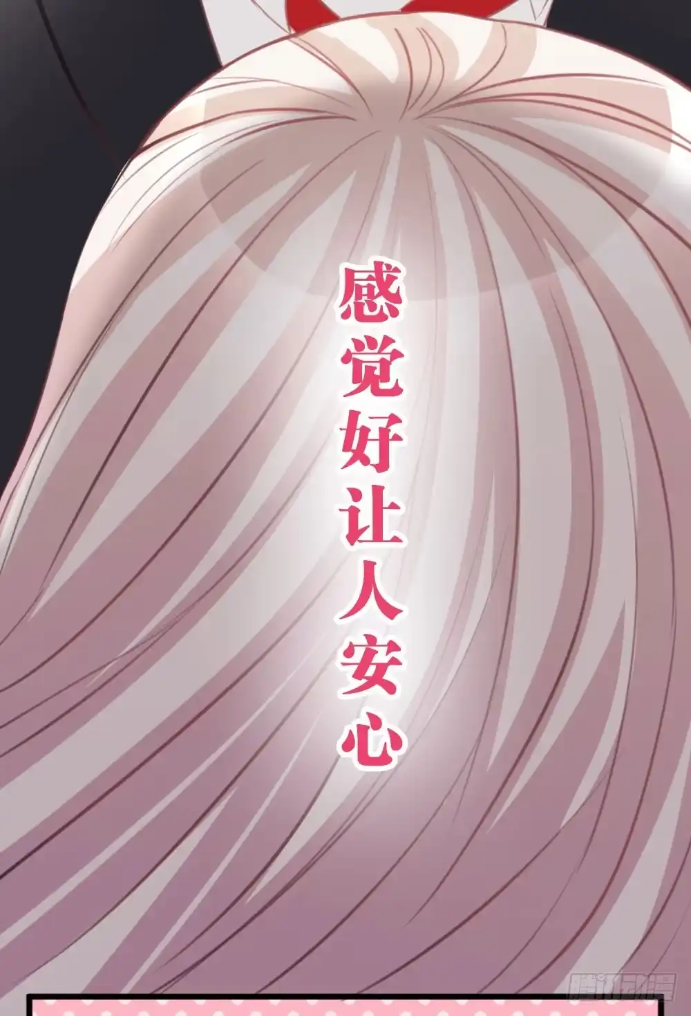 《画个男神来吻我！》男神驾到!? 第15页