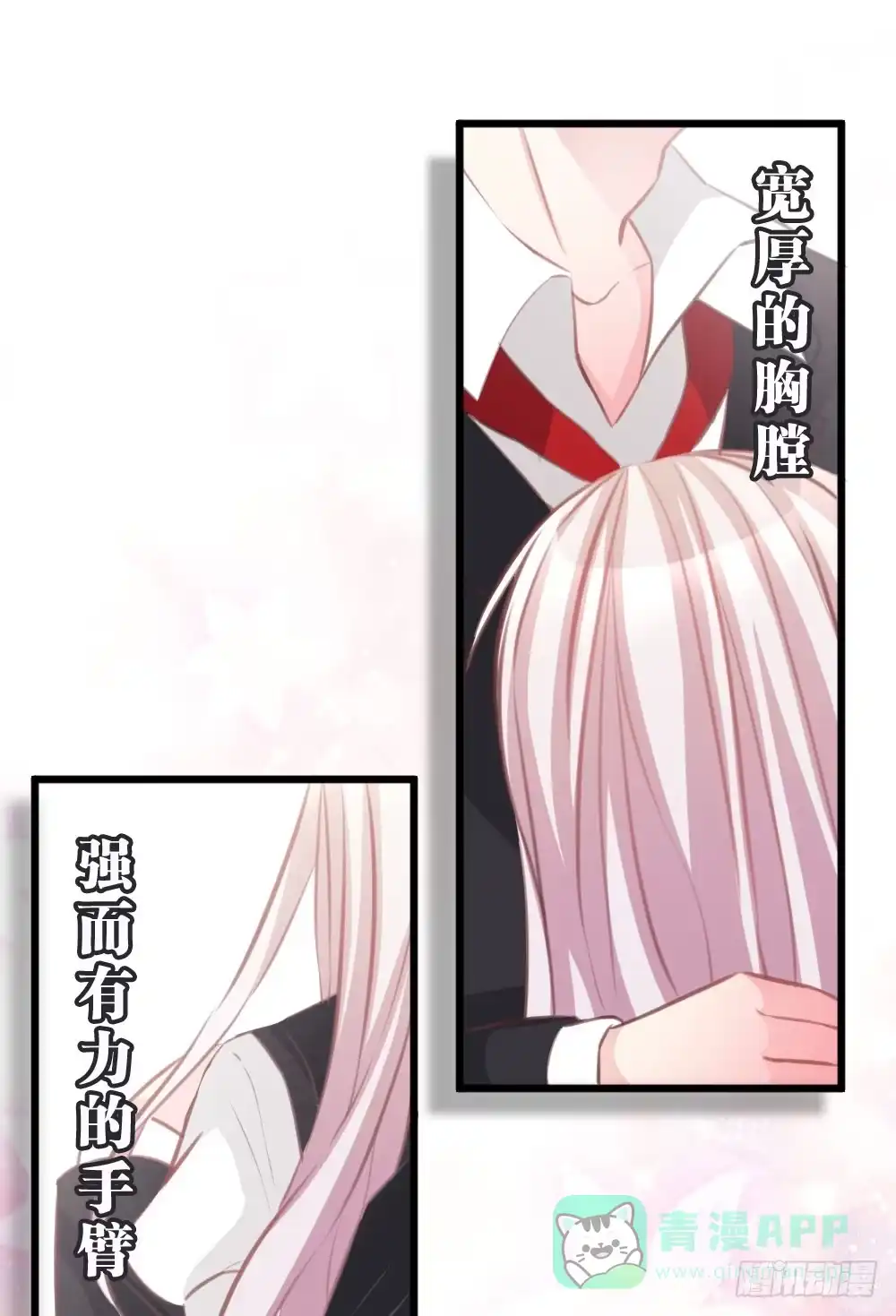 《画个男神来吻我！》男神驾到!? 第11页