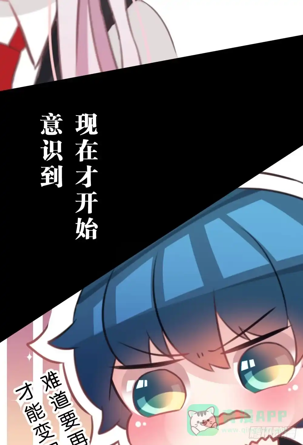 《画个男神来吻我！》男神驾到!? 第21页