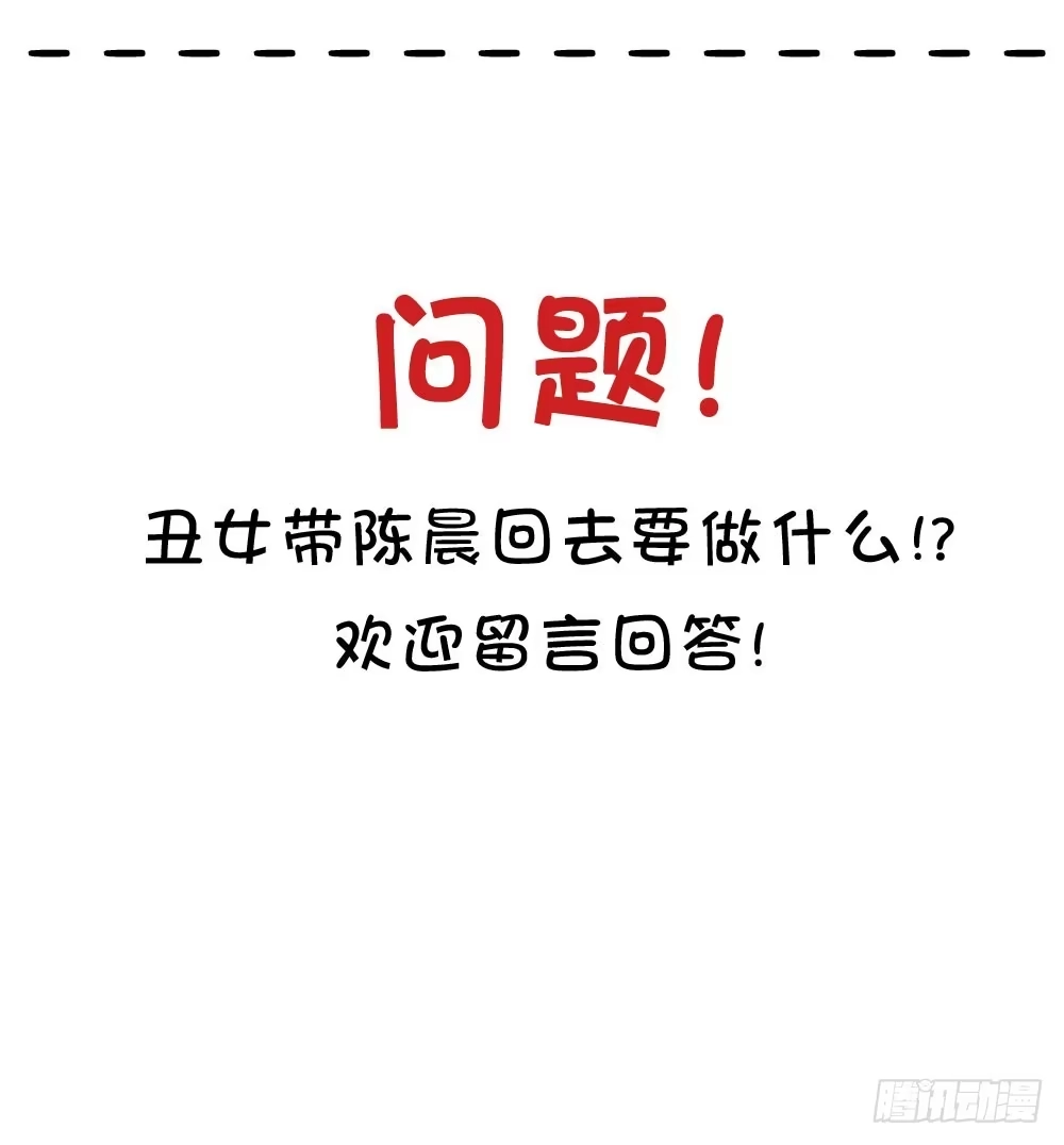 《画个男神来吻我！》遭遇不测! 第38页