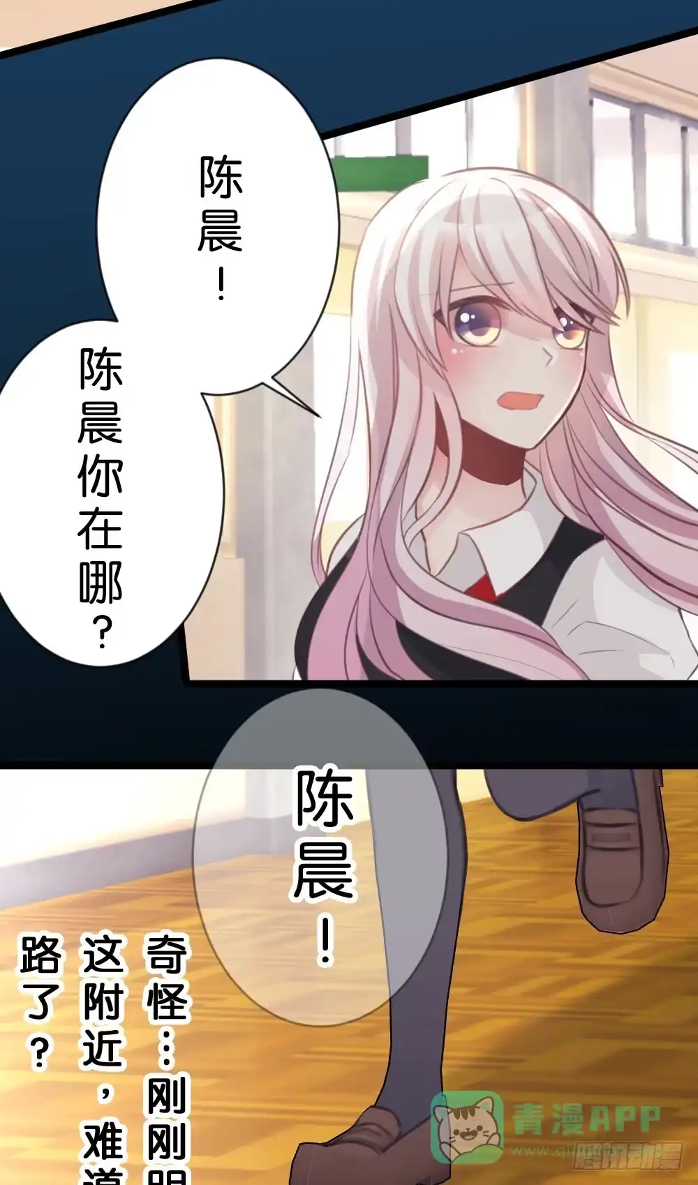 《画个男神来吻我！》遭遇不测! 第26页