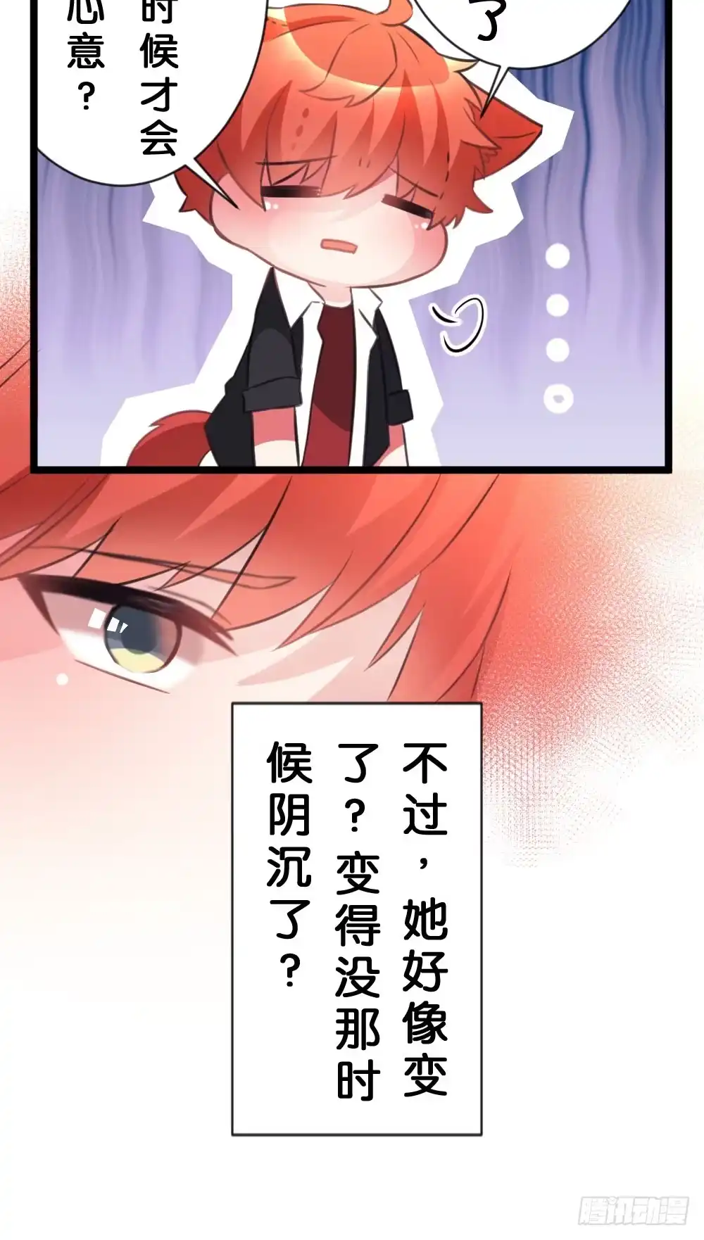 《画个男神来吻我！》遭遇不测! 第24页