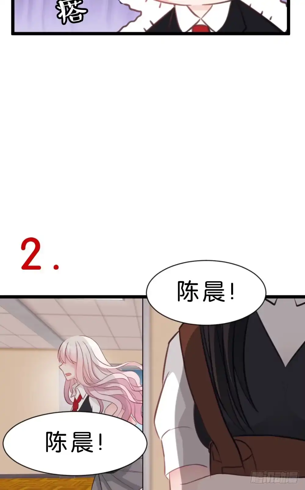 《画个男神来吻我！》遭遇不测! 第33页