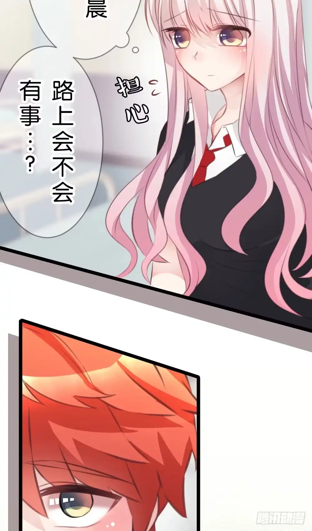 《画个男神来吻我！》遭遇不测! 第4页