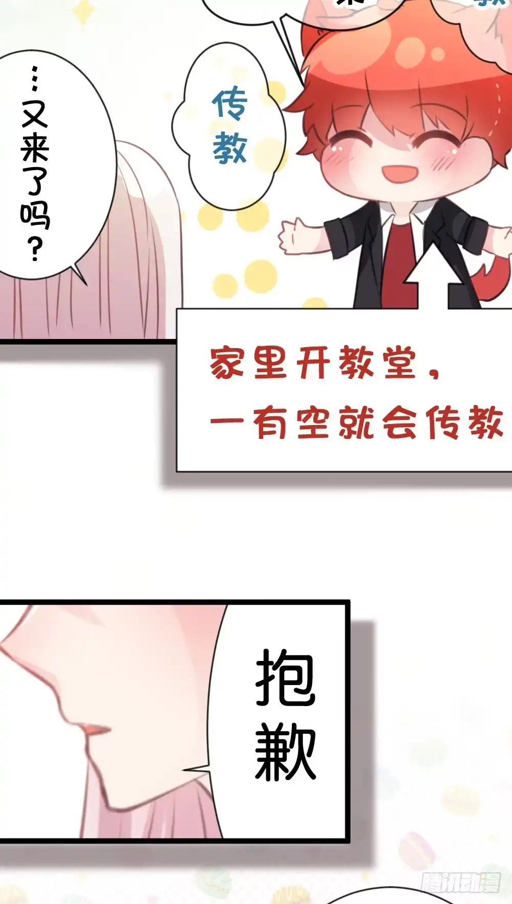 《画个男神来吻我！》遭遇不测! 第19页