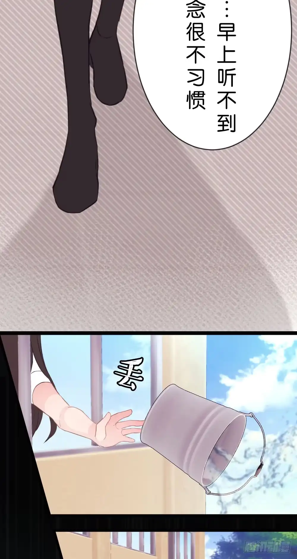 《画个男神来吻我！》18.女主换人了!? 第25页