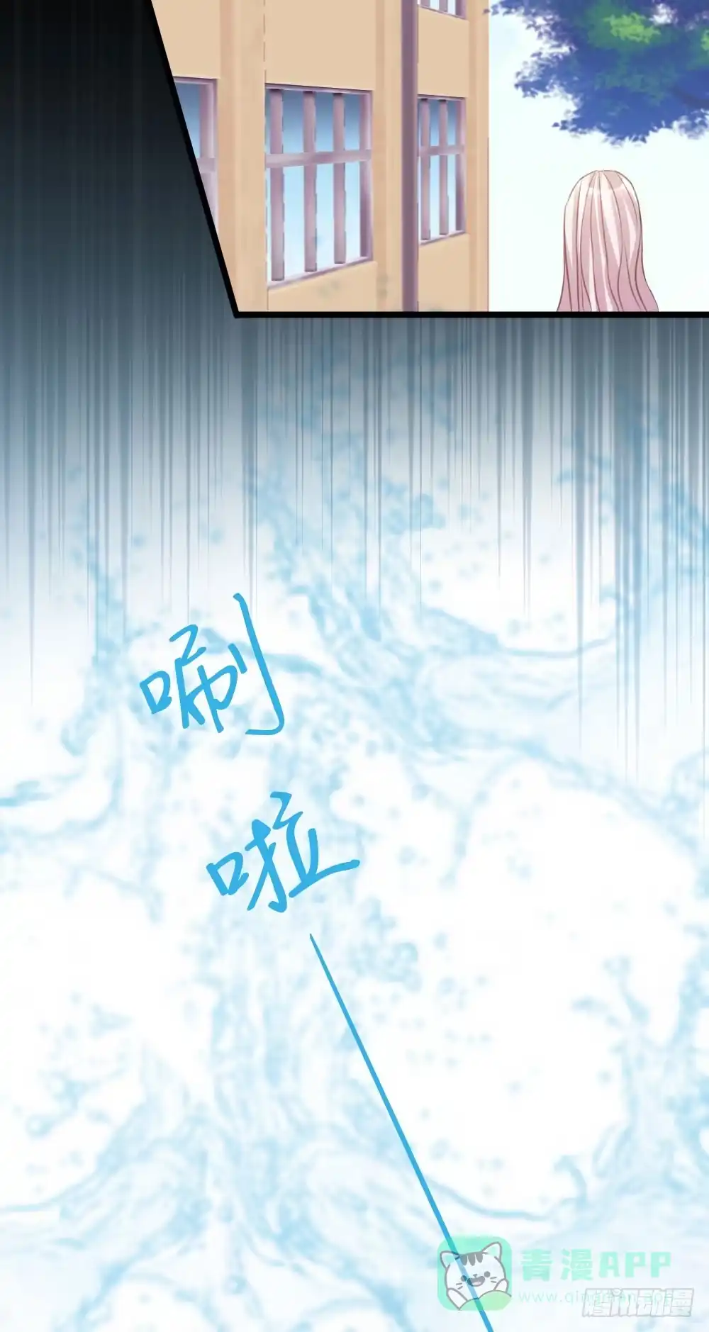 《画个男神来吻我！》18.女主换人了!? 第26页
