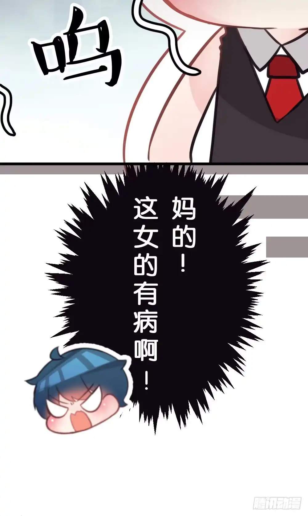 《画个男神来吻我！》18.女主换人了!? 第19页