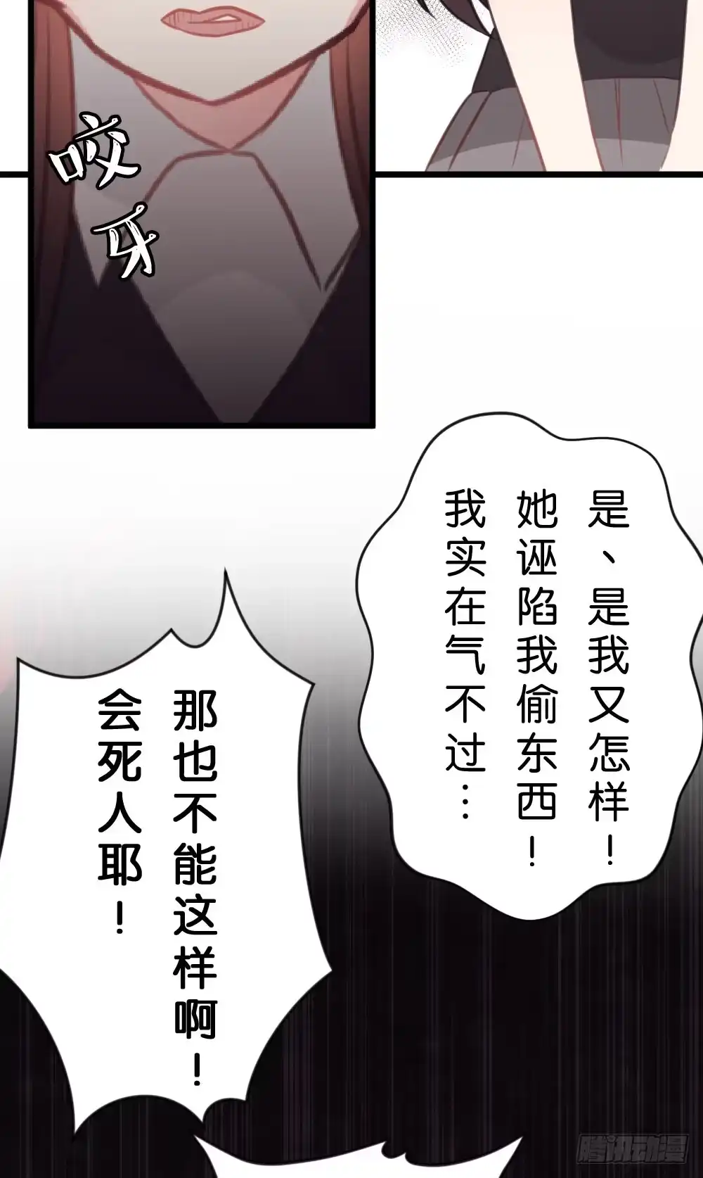 《画个男神来吻我！》18.女主换人了!? 第15页