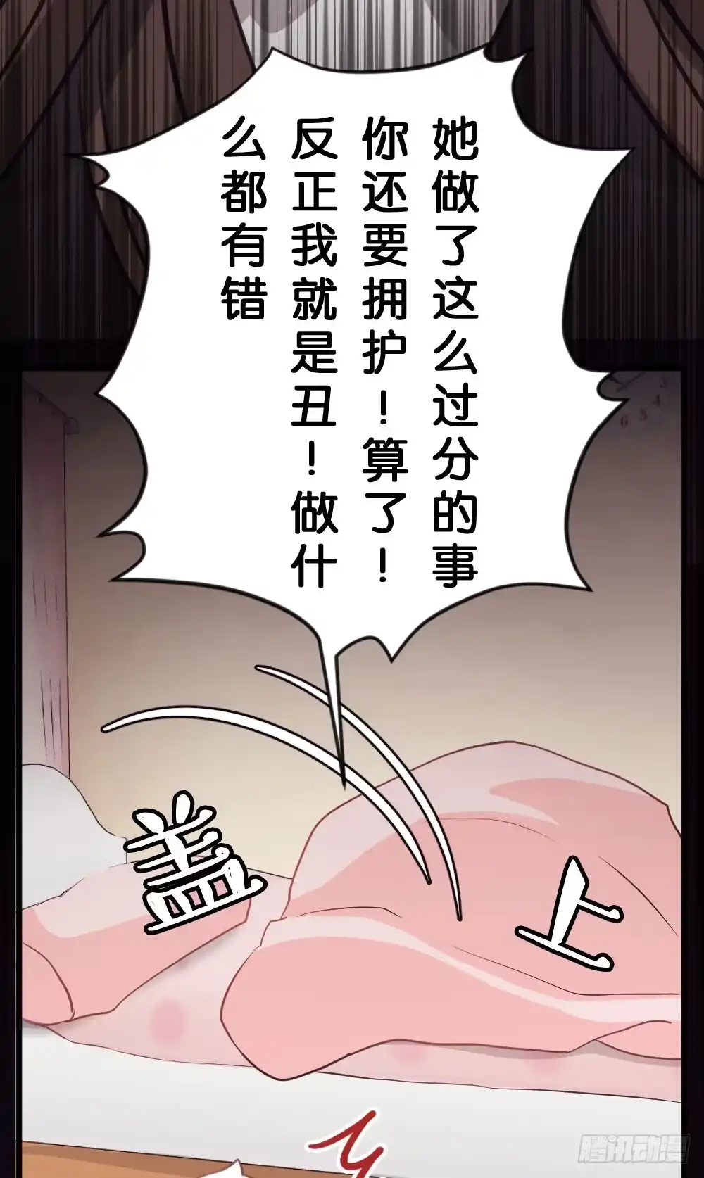 《画个男神来吻我！》18.女主换人了!? 第17页