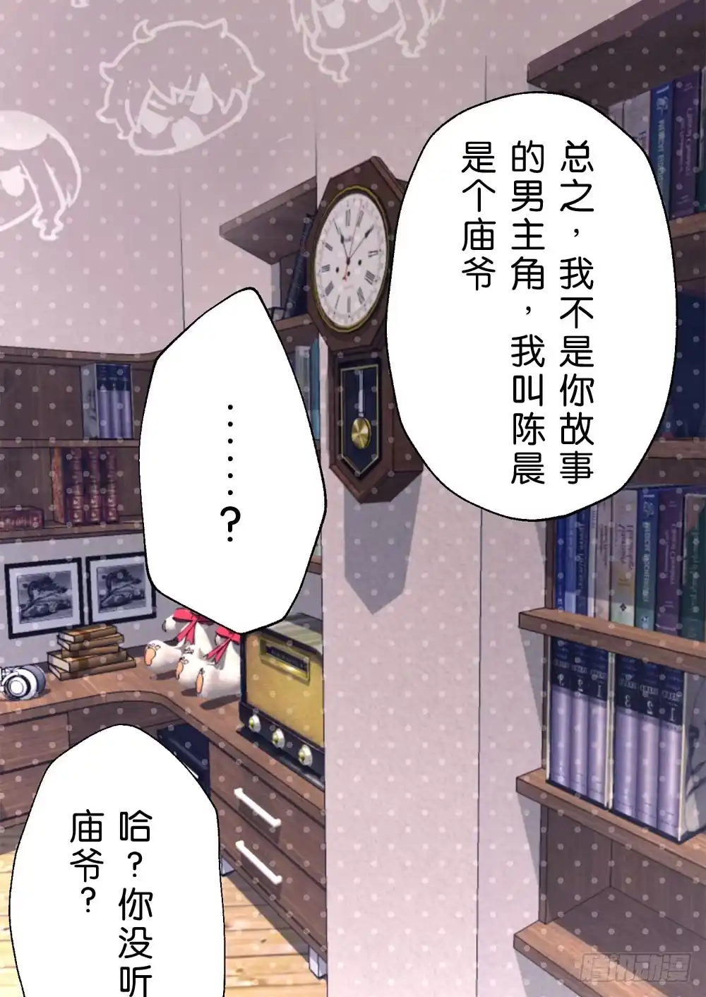 《画个男神来吻我！》02.别...!? 第30页