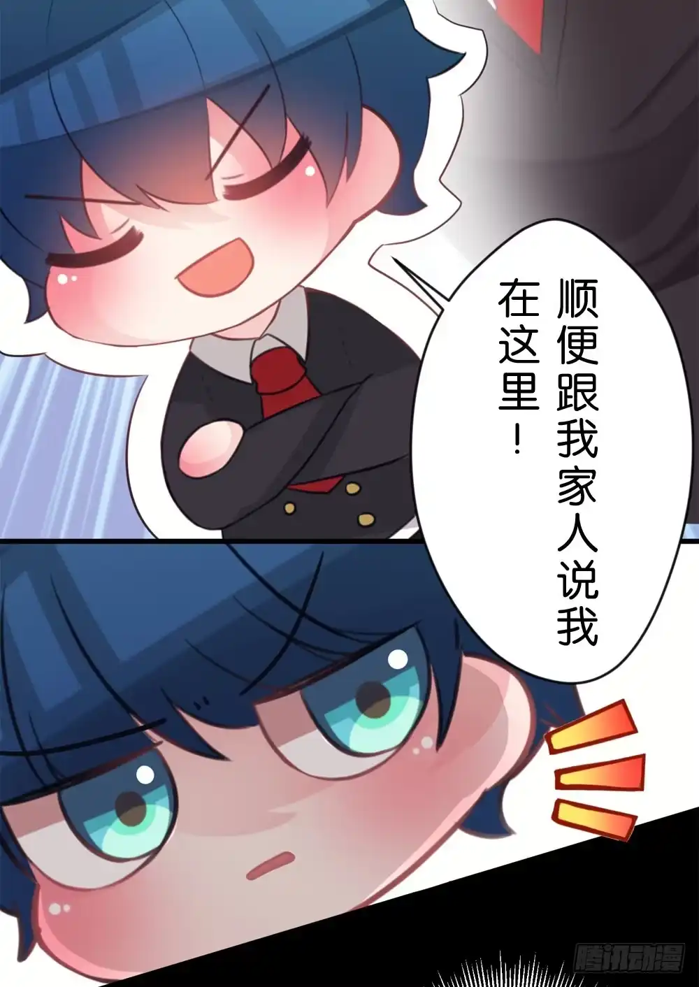 《画个男神来吻我！》02.别...!? 第35页