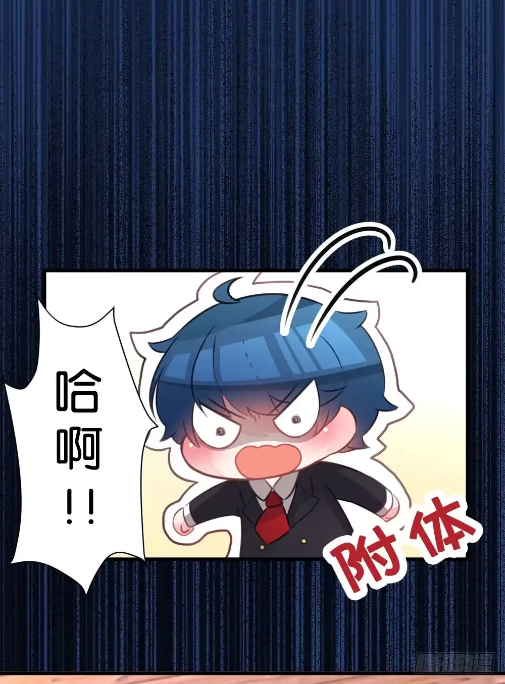 《画个男神来吻我！》02.别...!? 第12页