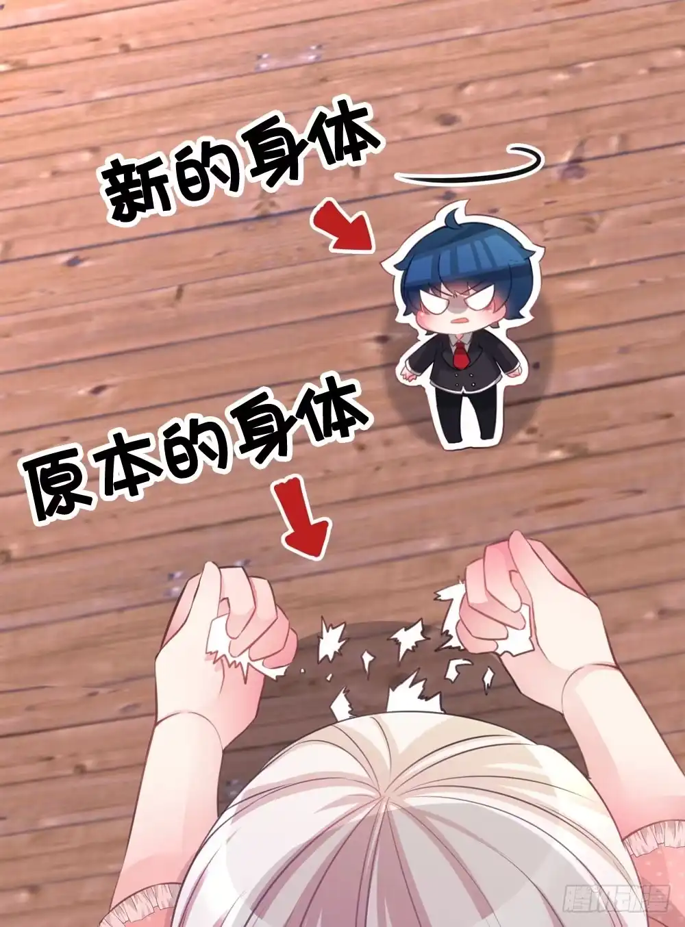 《画个男神来吻我！》02.别...!? 第13页