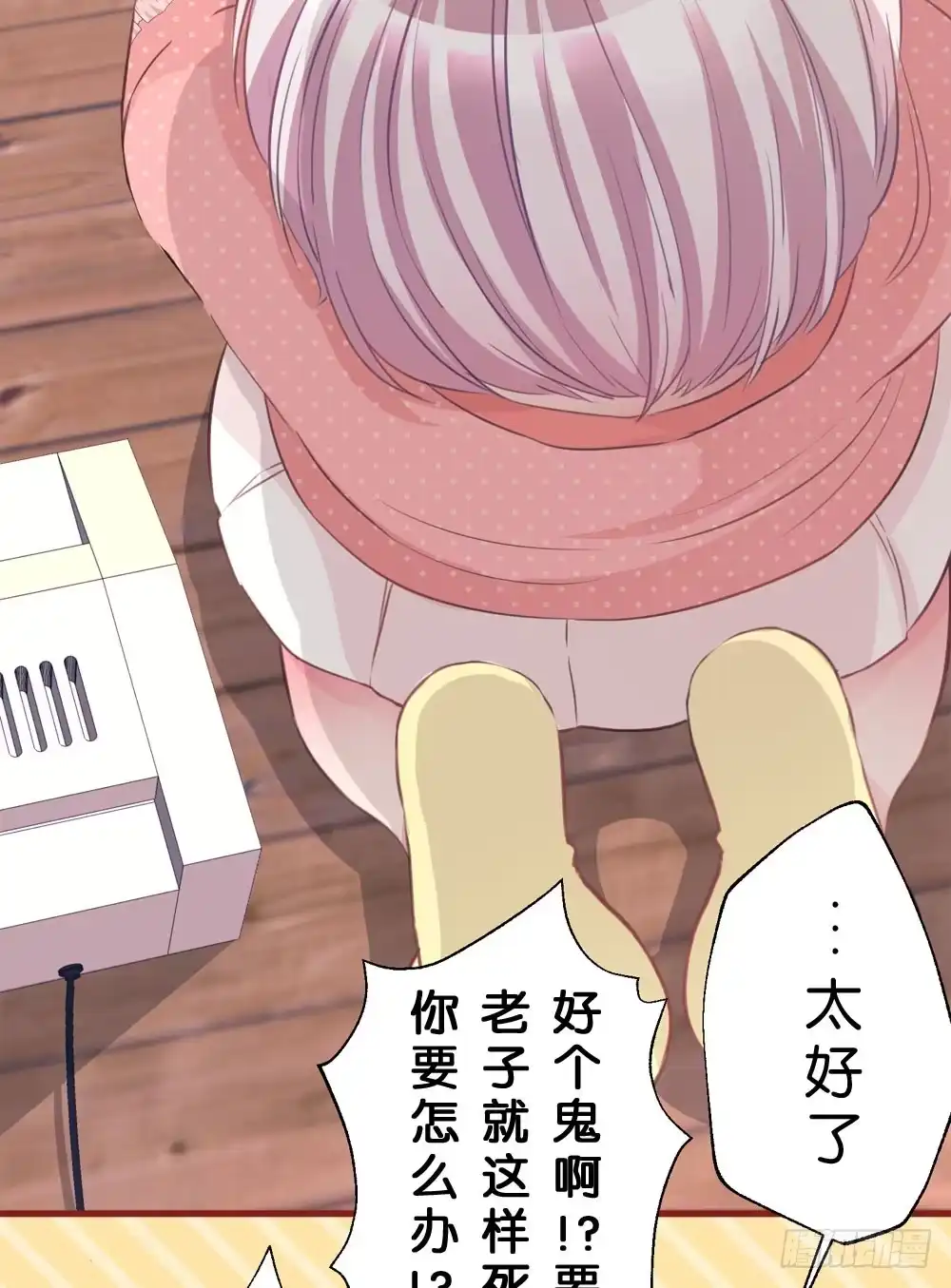 《画个男神来吻我！》02.别...!? 第14页