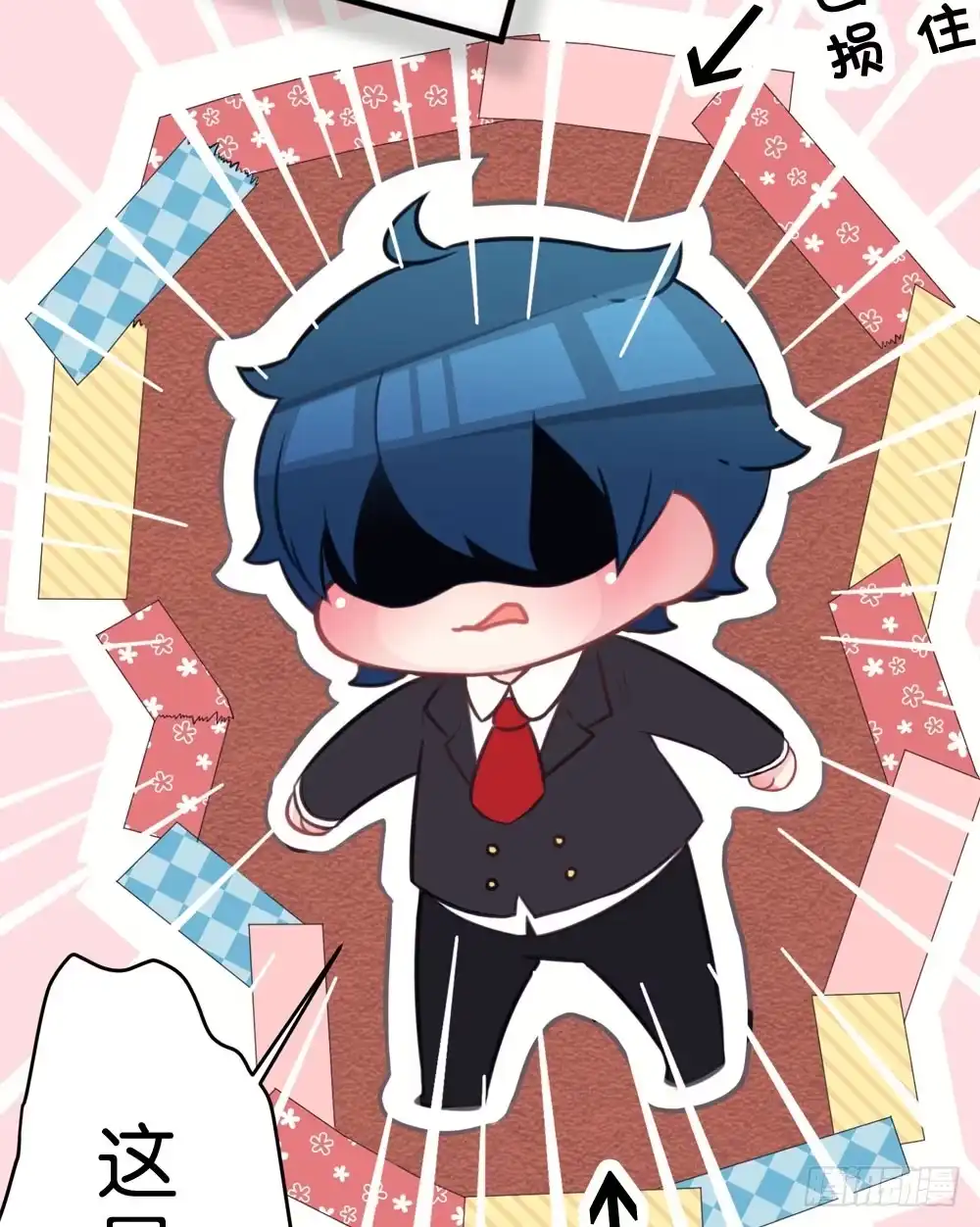 《画个男神来吻我！》02.别...!? 第24页