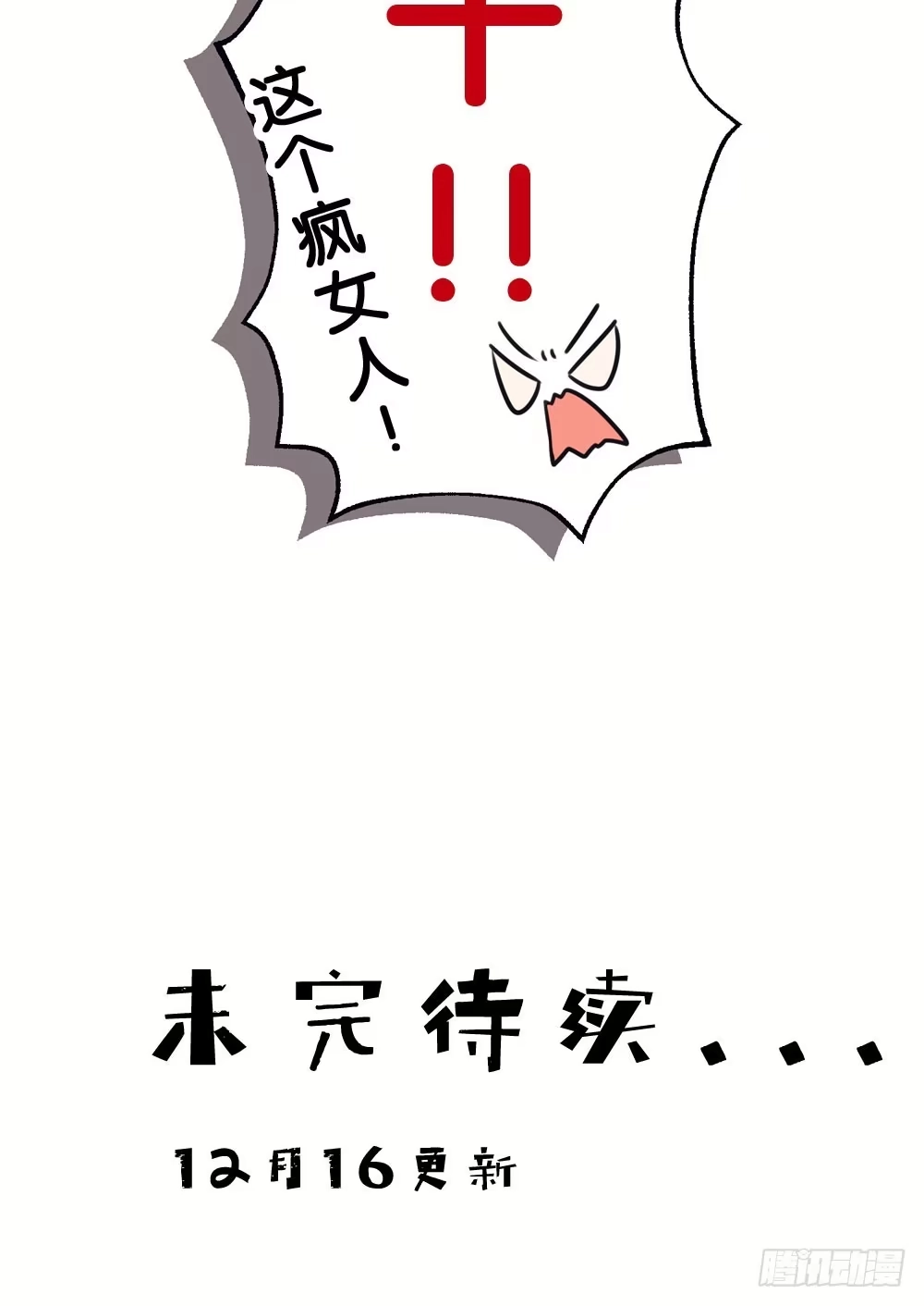 《画个男神来吻我！》02.别...!? 第38页