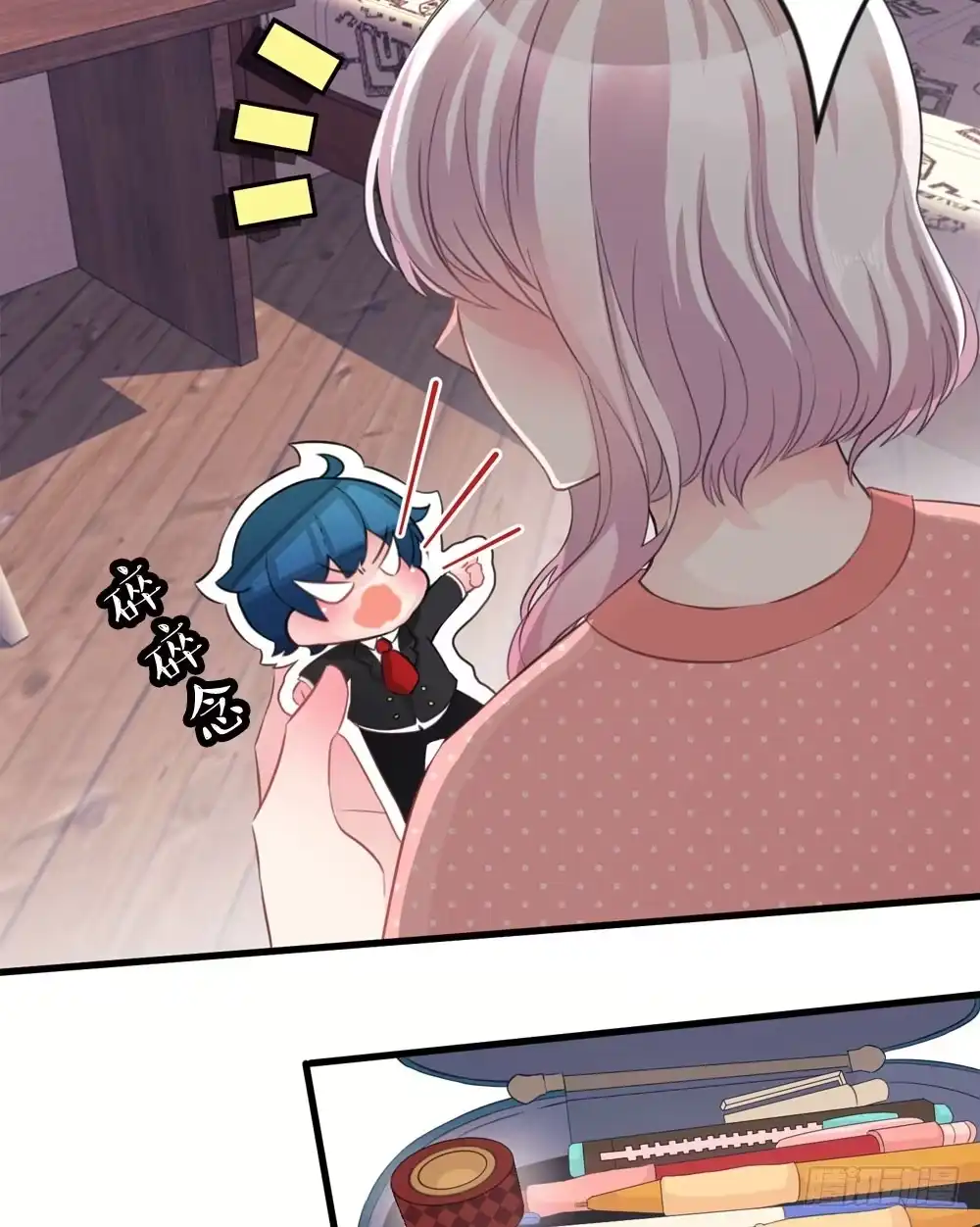 《画个男神来吻我！》02.别...!? 第20页
