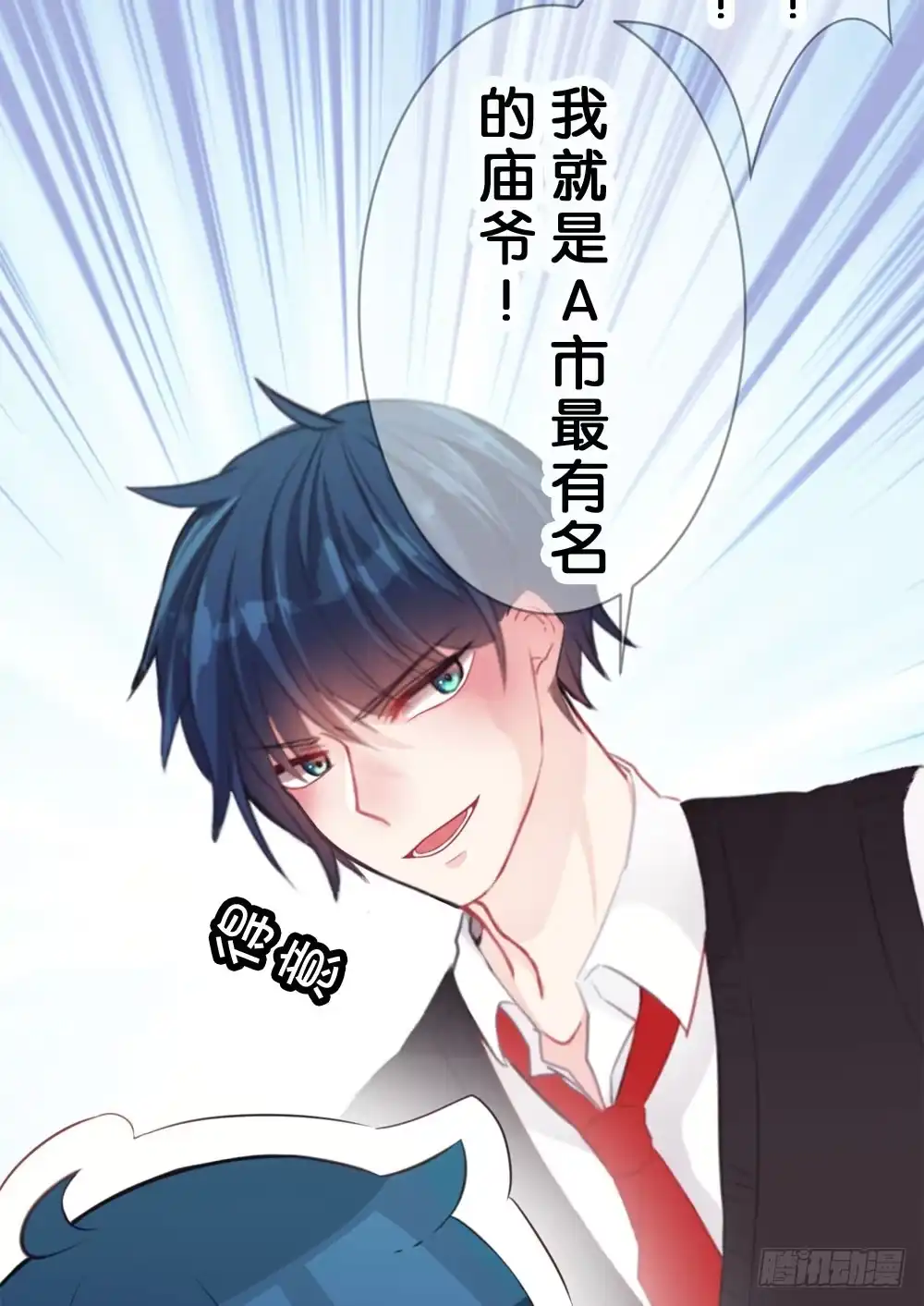 《画个男神来吻我！》02.别...!? 第34页