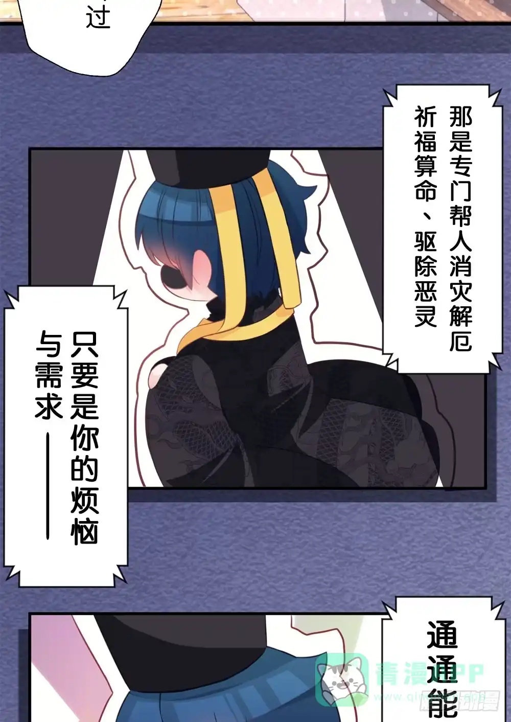 《画个男神来吻我！》02.别...!? 第31页