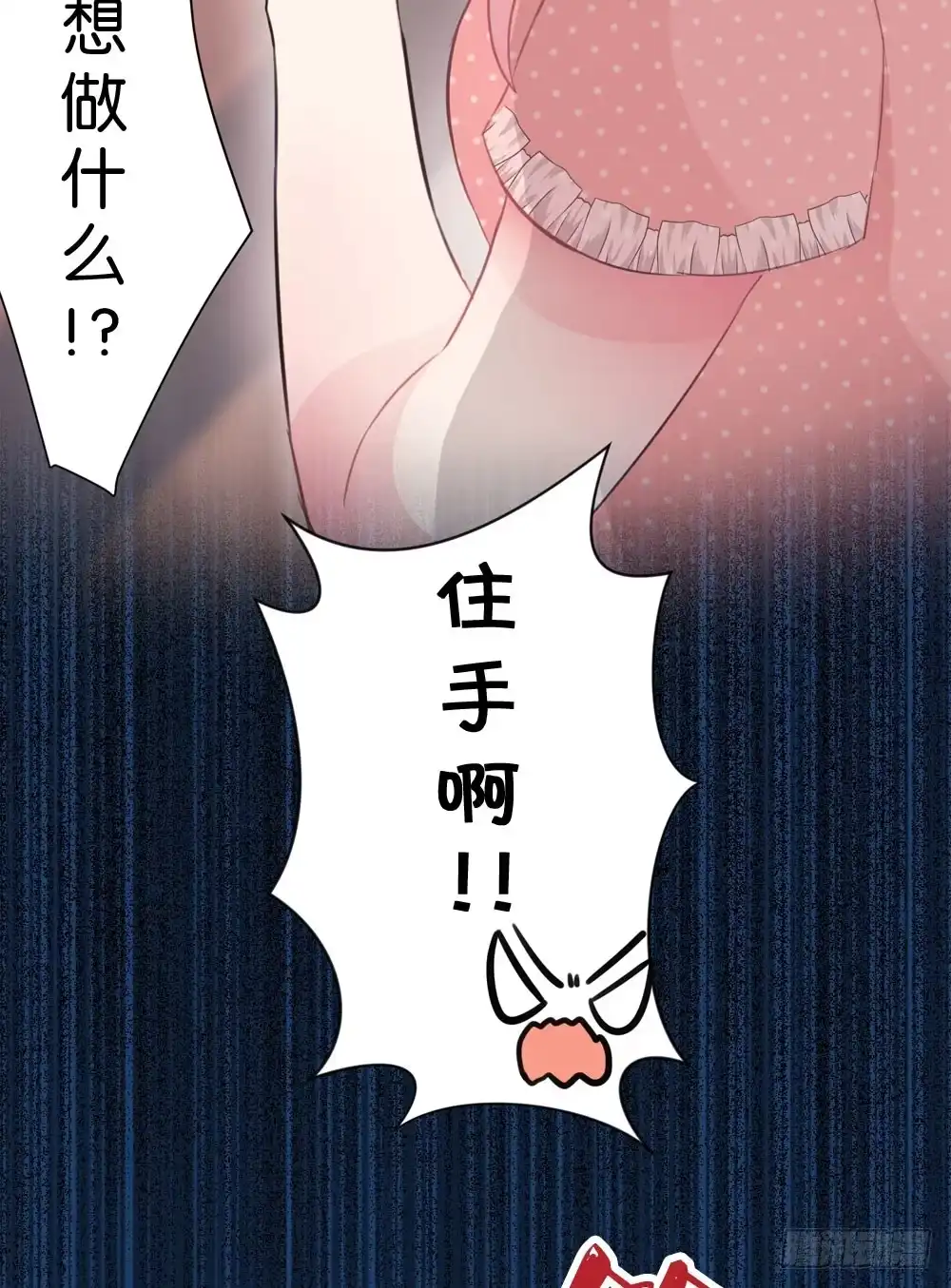 《画个男神来吻我！》02.别...!? 第10页