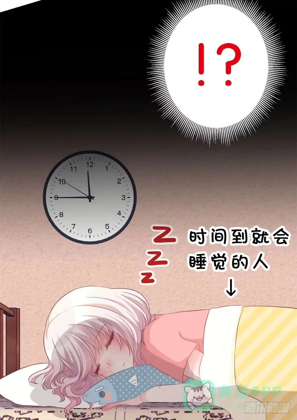 《画个男神来吻我！》02.别...!? 第36页