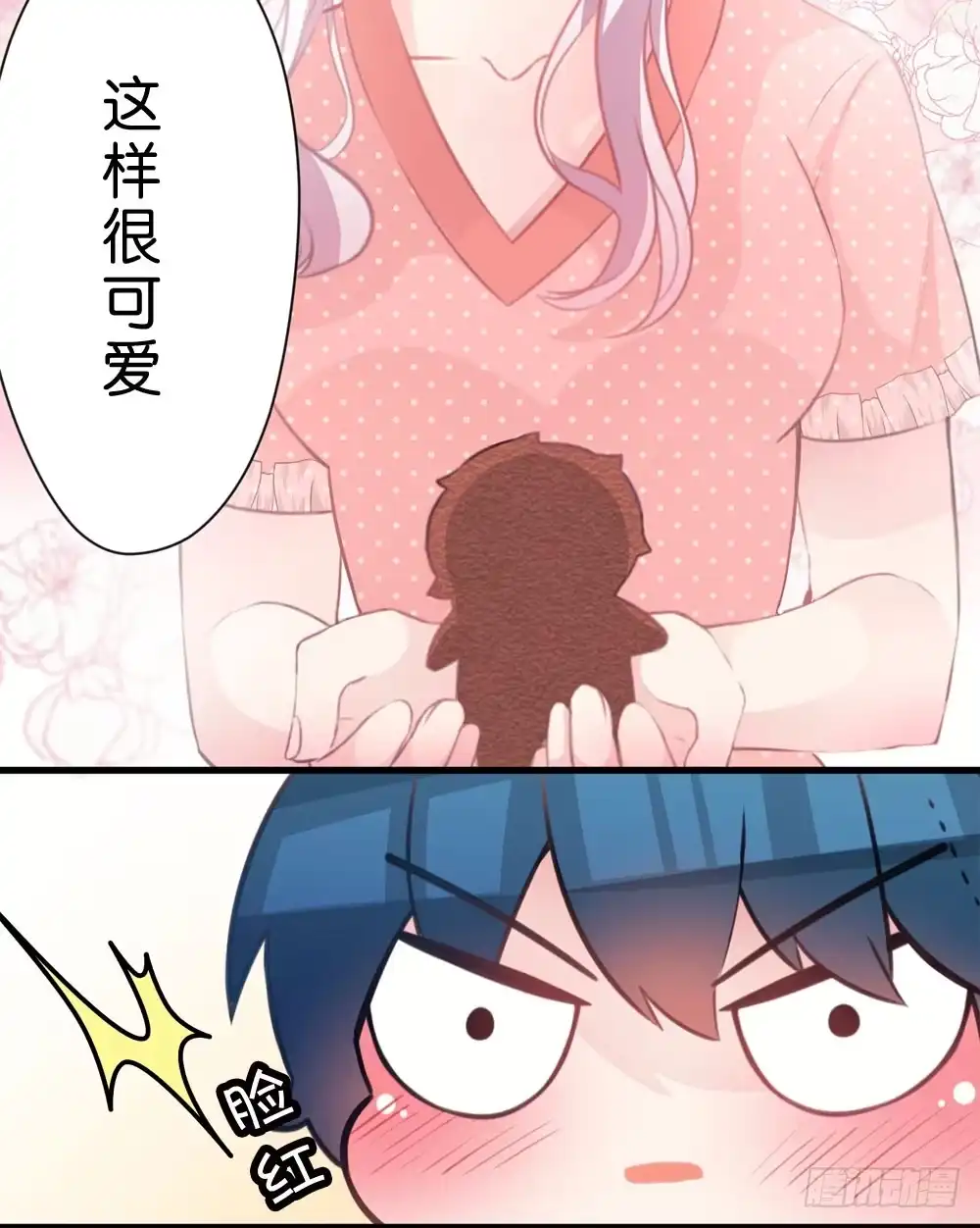 《画个男神来吻我！》02.别...!? 第27页