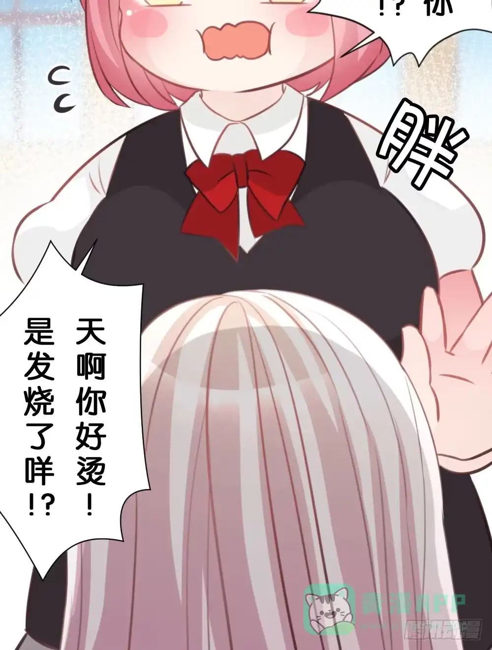 《画个男神来吻我！》吃货通常是好人! 第6页