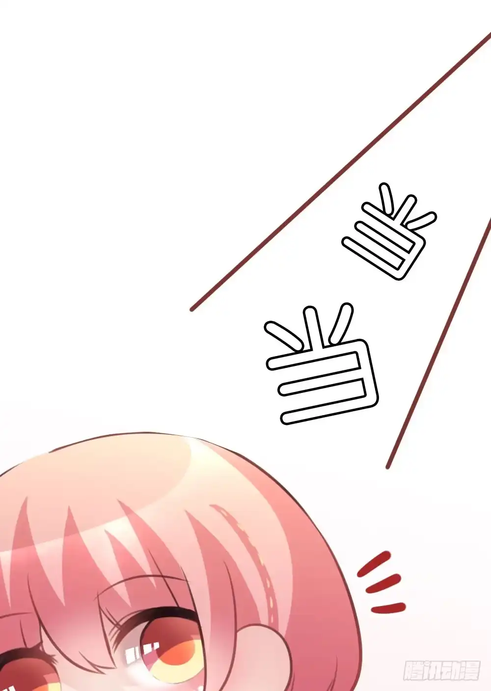 《画个男神来吻我！》吃货通常是好人! 第19页