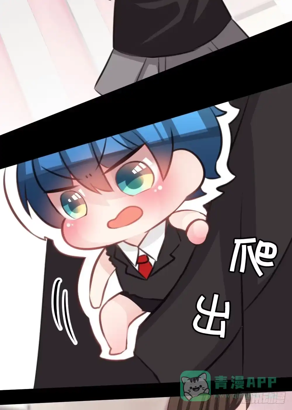《画个男神来吻我！》吃货通常是好人! 第26页