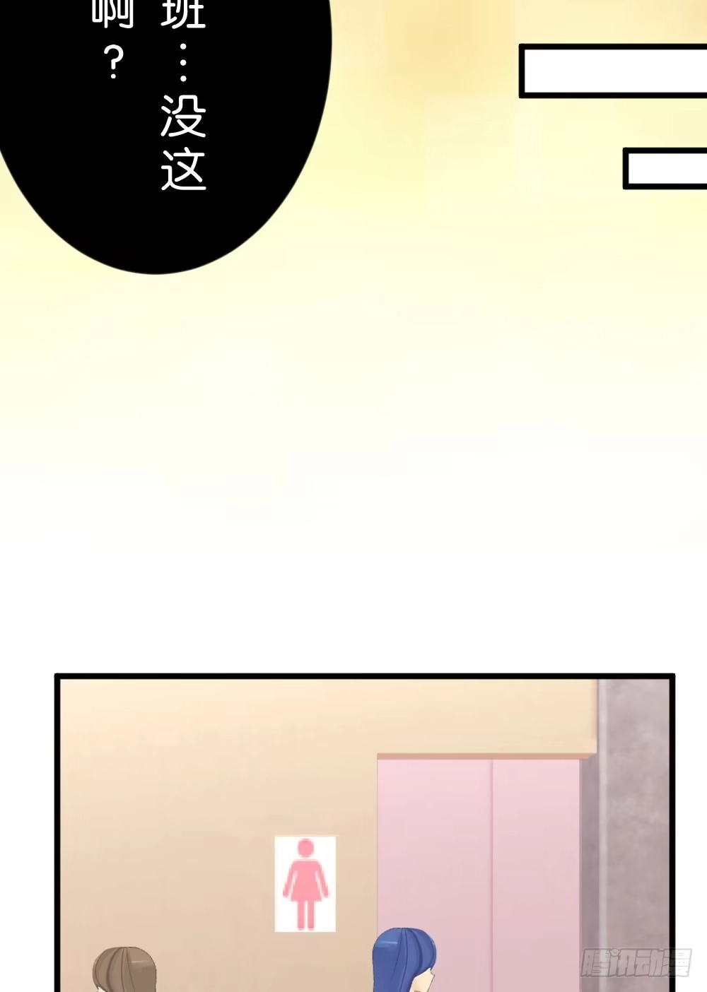 《画个男神来吻我！》吃货通常是好人! 第23页