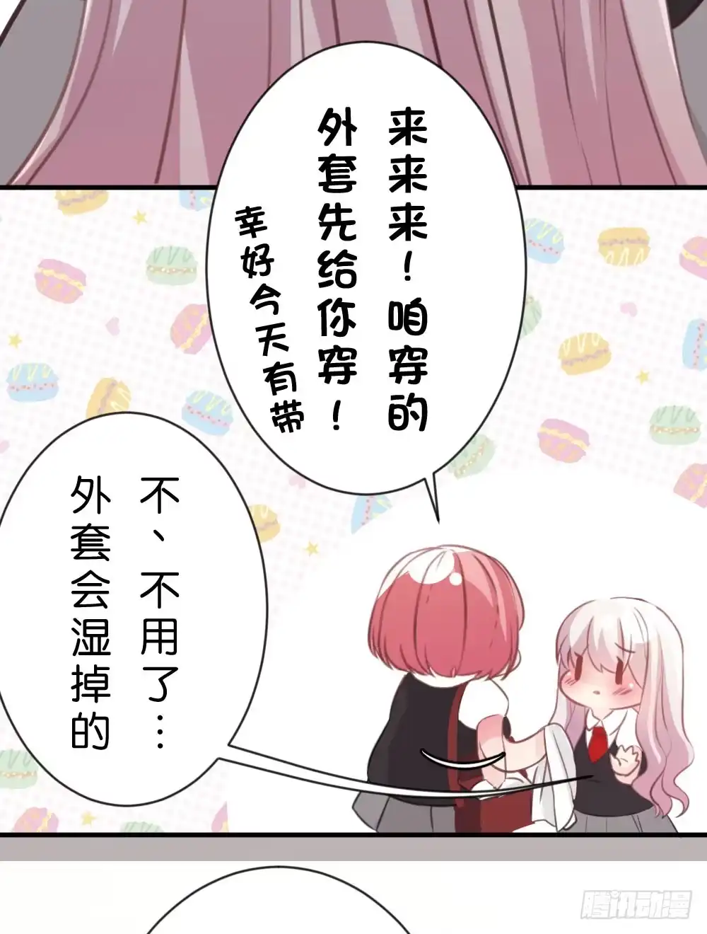 《画个男神来吻我！》吃货通常是好人! 第7页